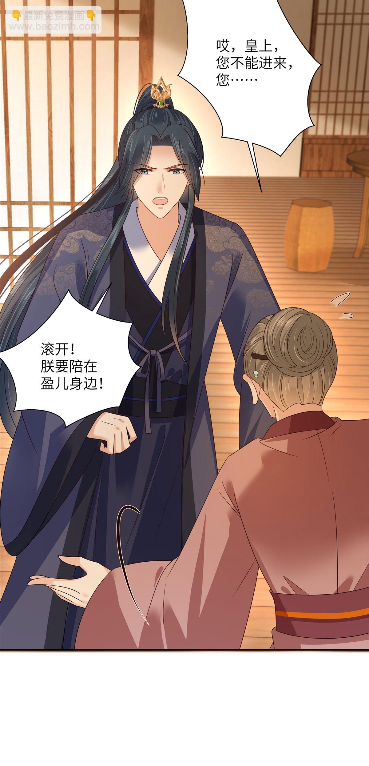 第279话 大婚-第281话
