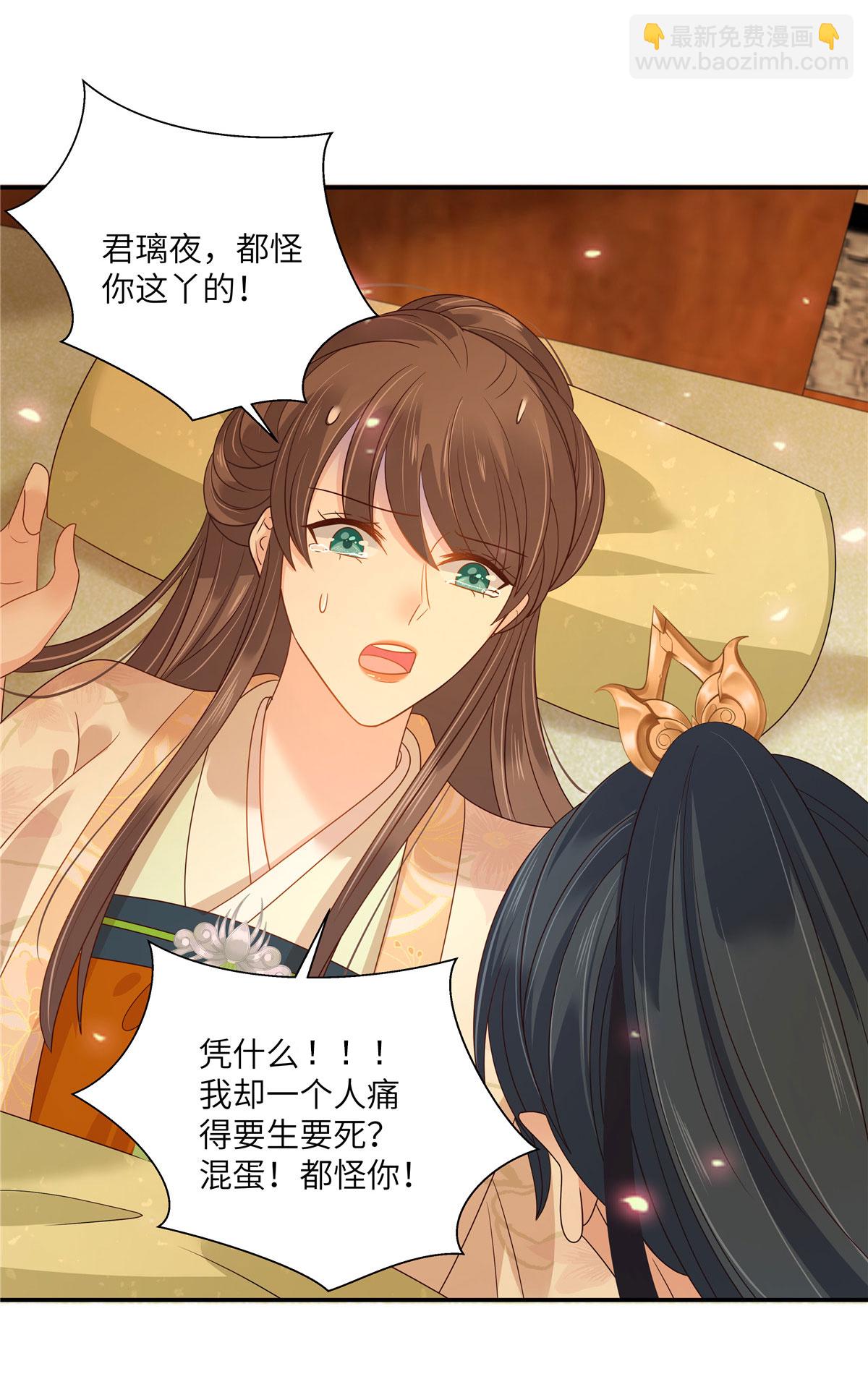第279话 大婚-第281话