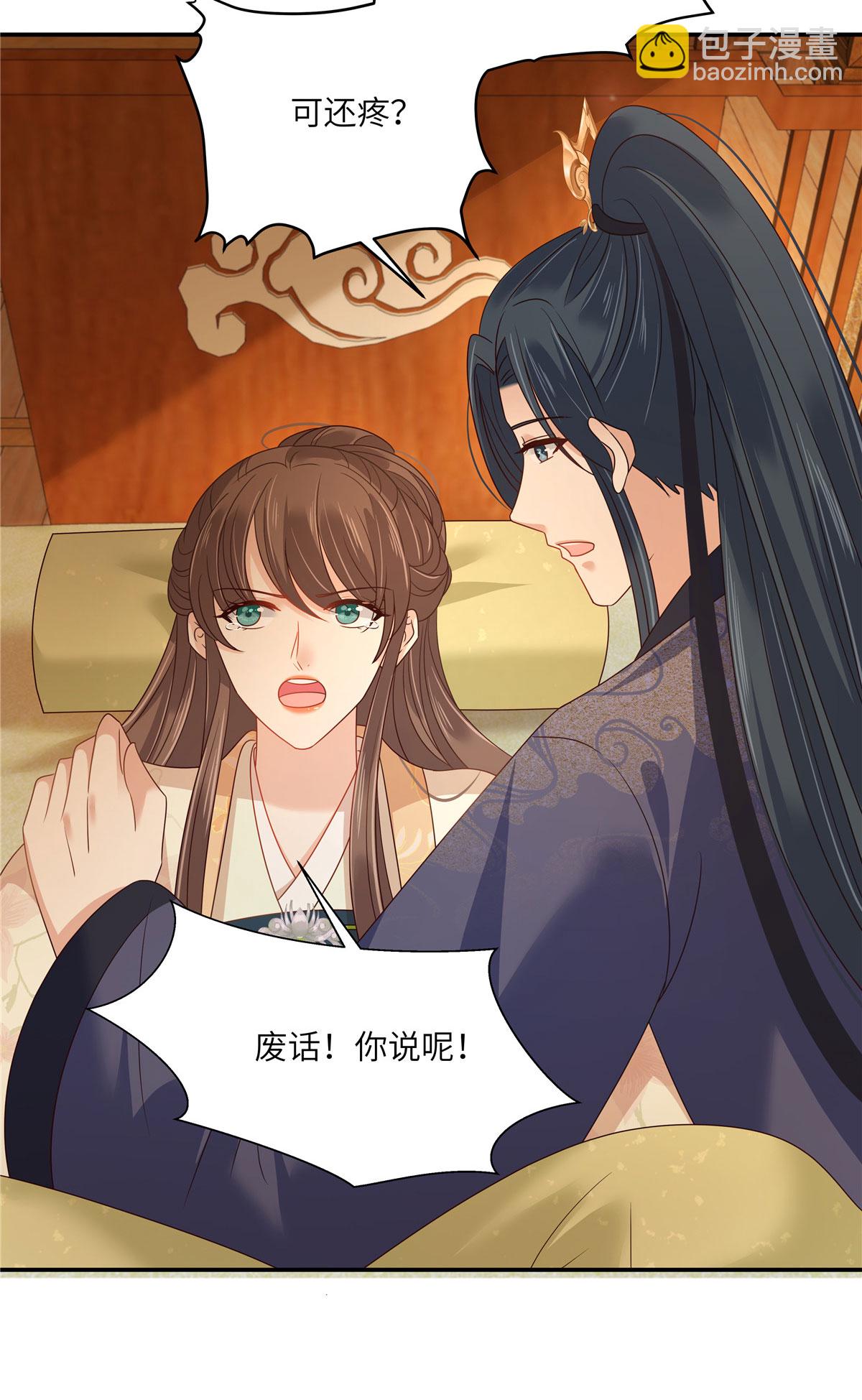 第279话 大婚-第281话