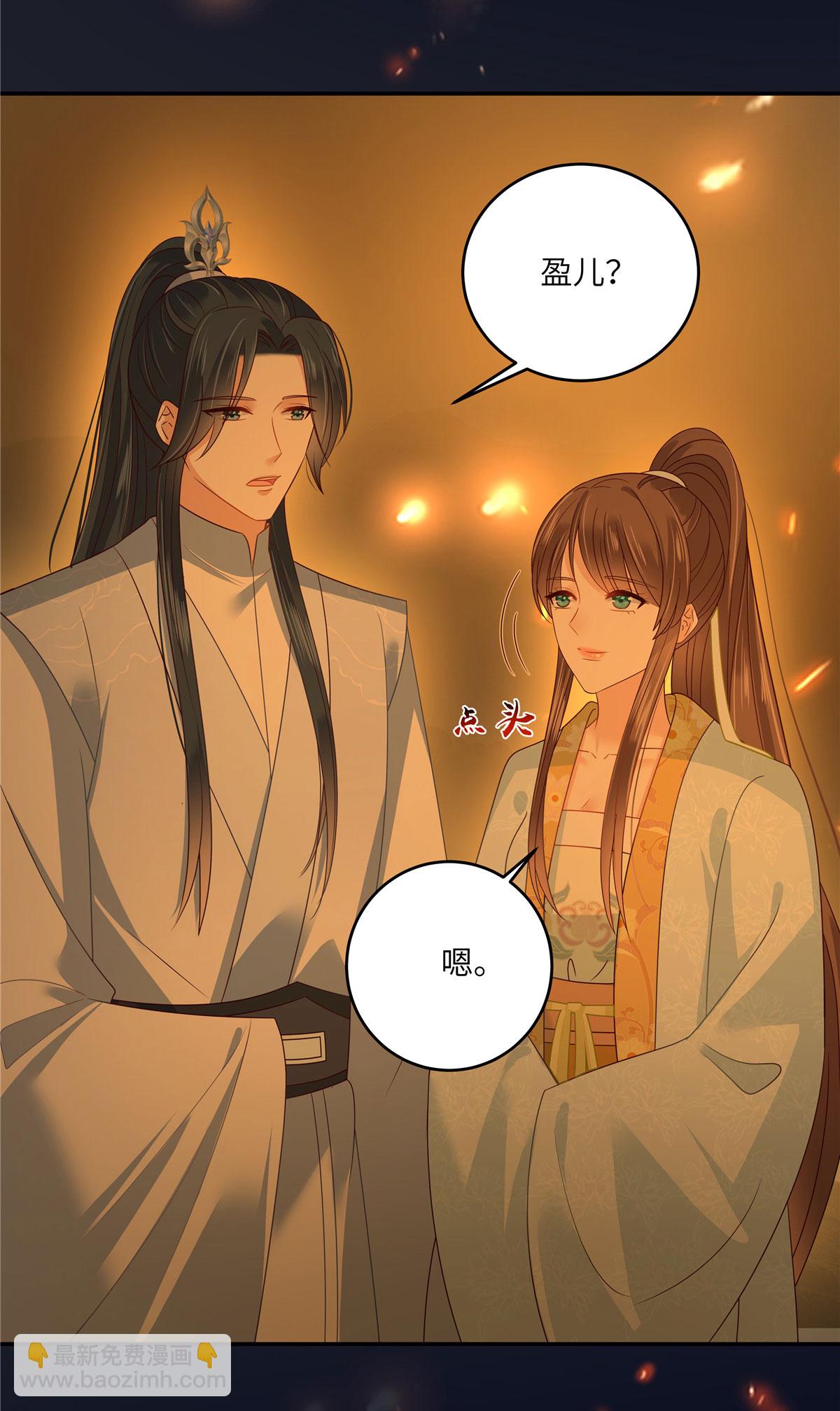 第279话 大婚-第281话