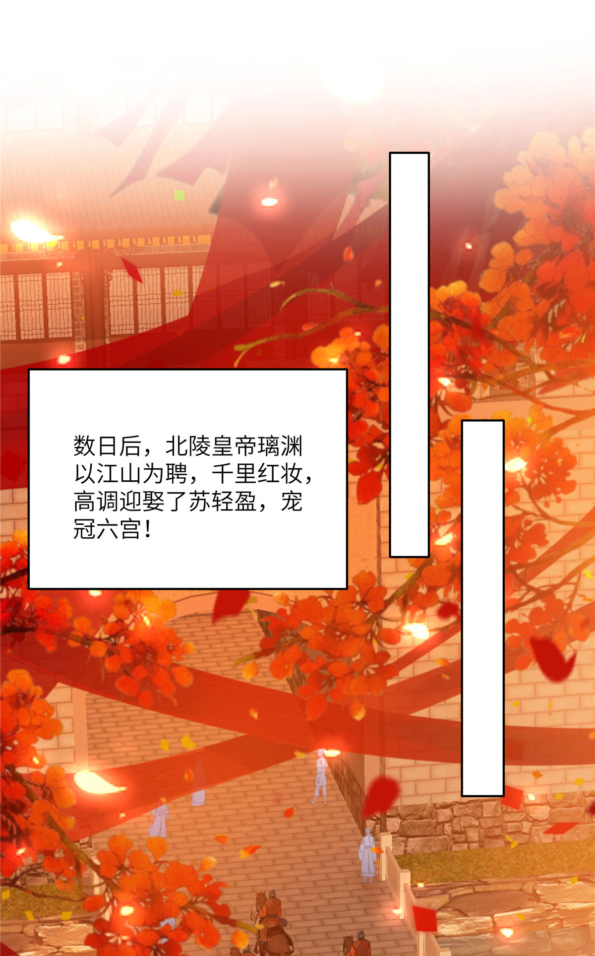 第279话 大婚-第281话