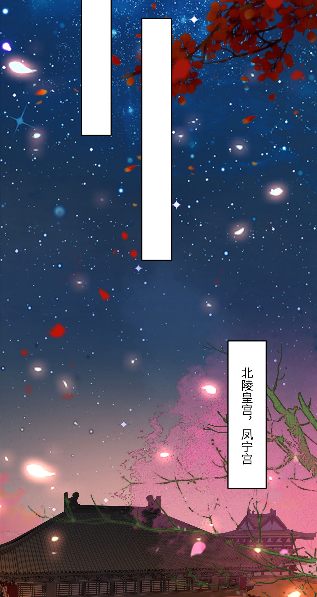 第279话 大婚-第281话
