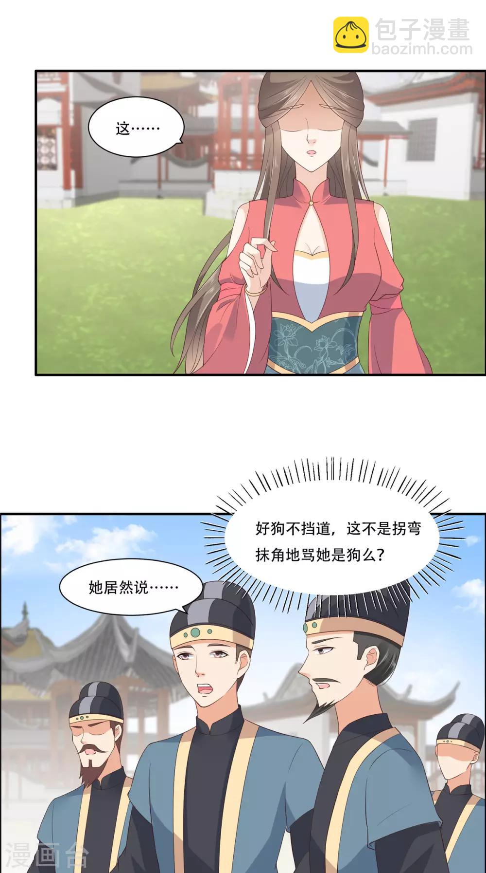 第31话 好一朵白莲！-第31话