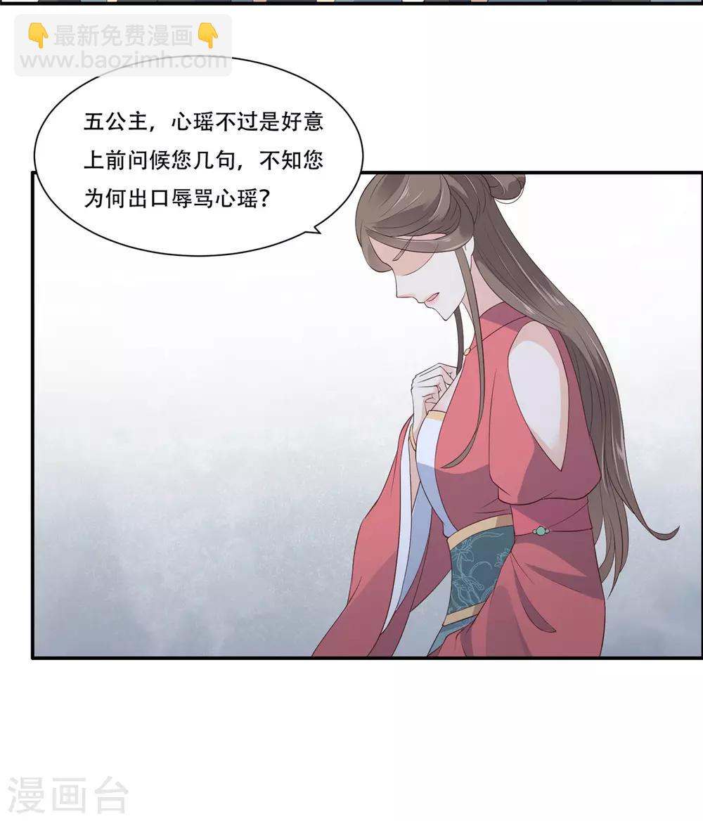 第31话 好一朵白莲！-第31话