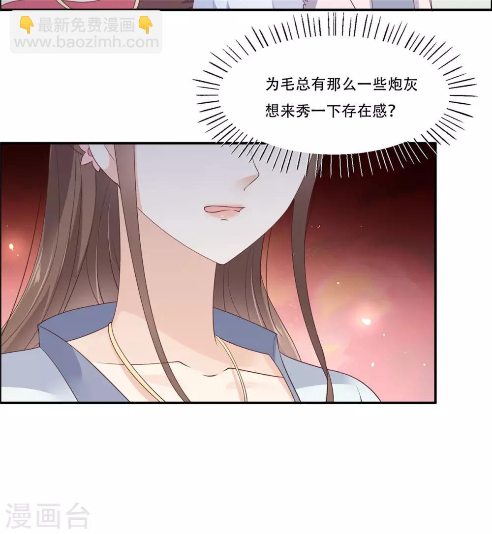 第31话 好一朵白莲！-第31话