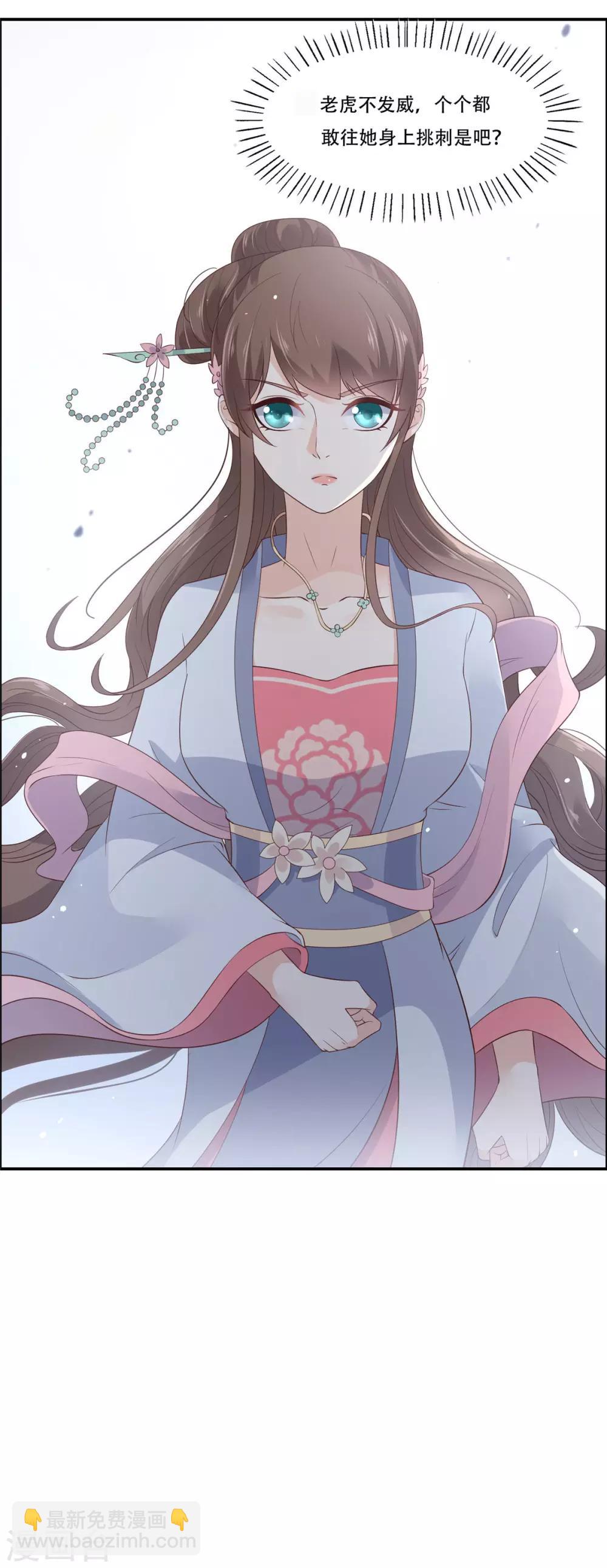 第31话 好一朵白莲！-第31话