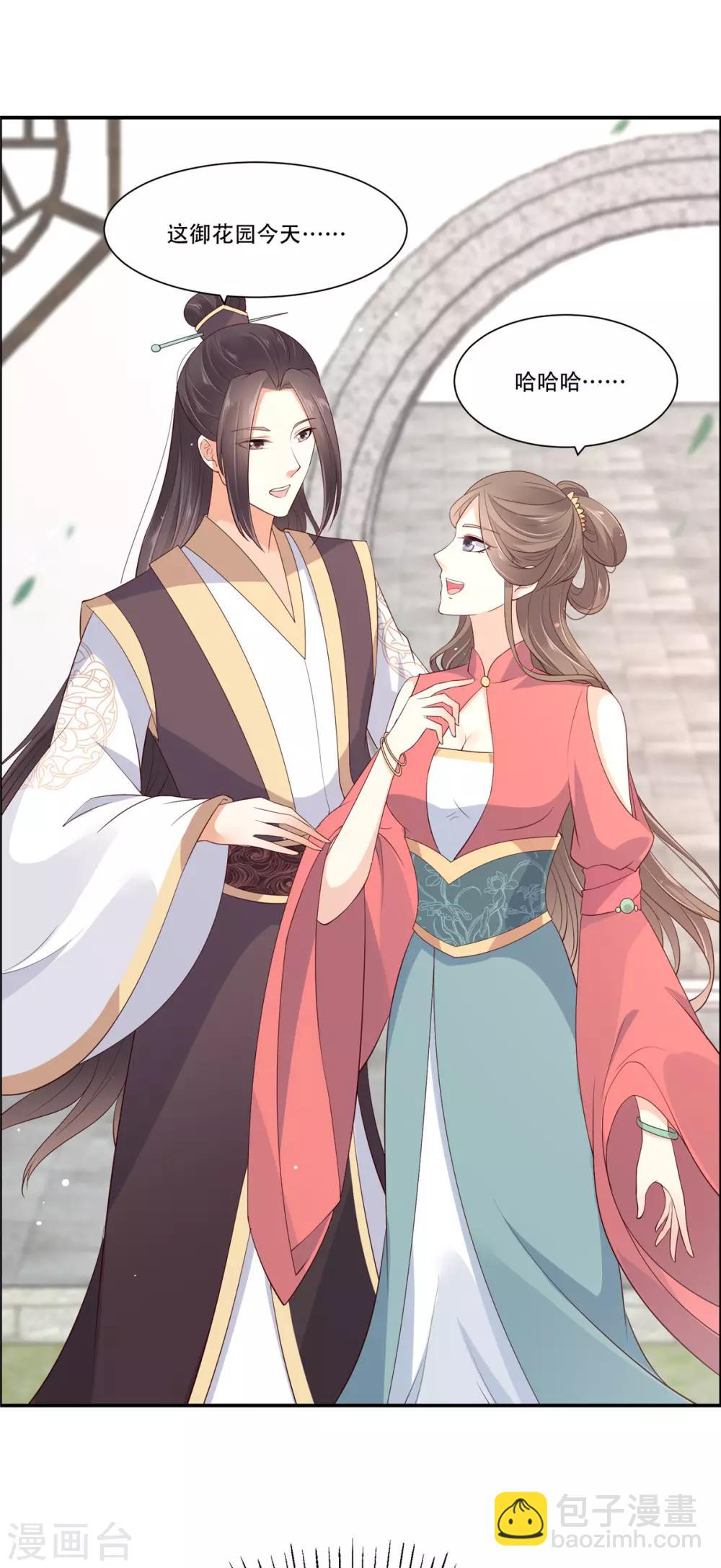 第31话 好一朵白莲！-第31话