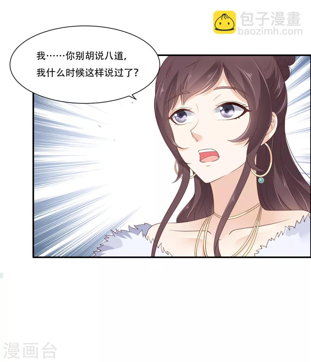 第31话 好一朵白莲！-第31话