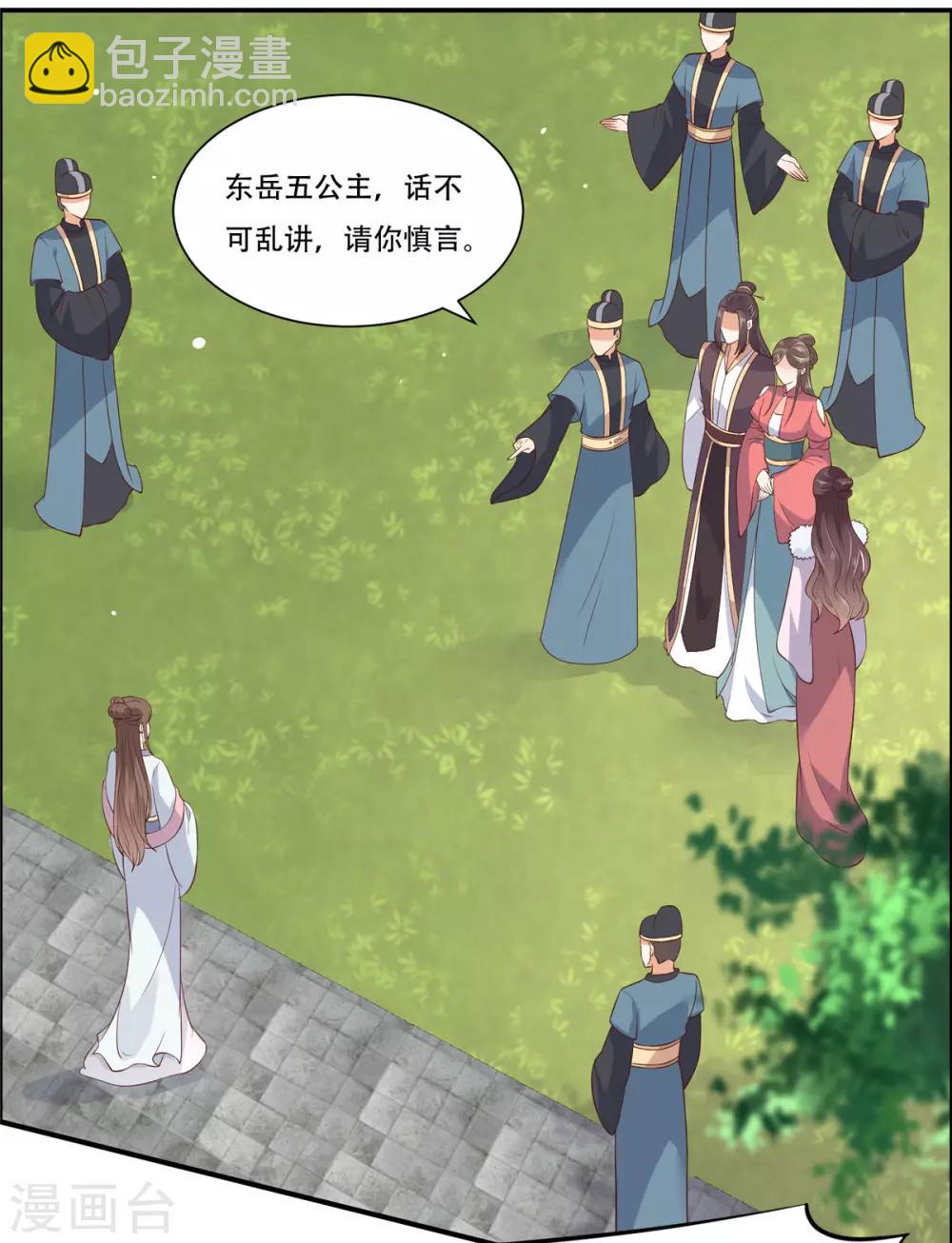 第31话 好一朵白莲！-第31话