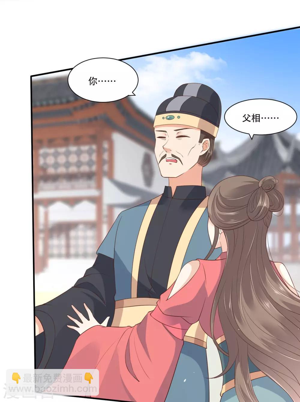 第31话 好一朵白莲！-第31话