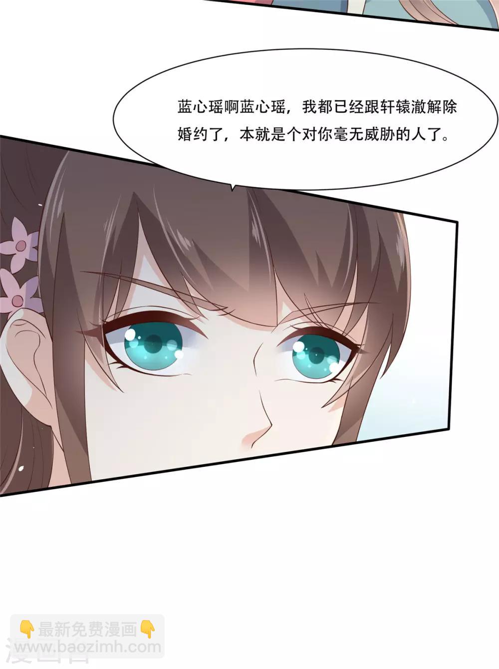 第31话 好一朵白莲！-第31话