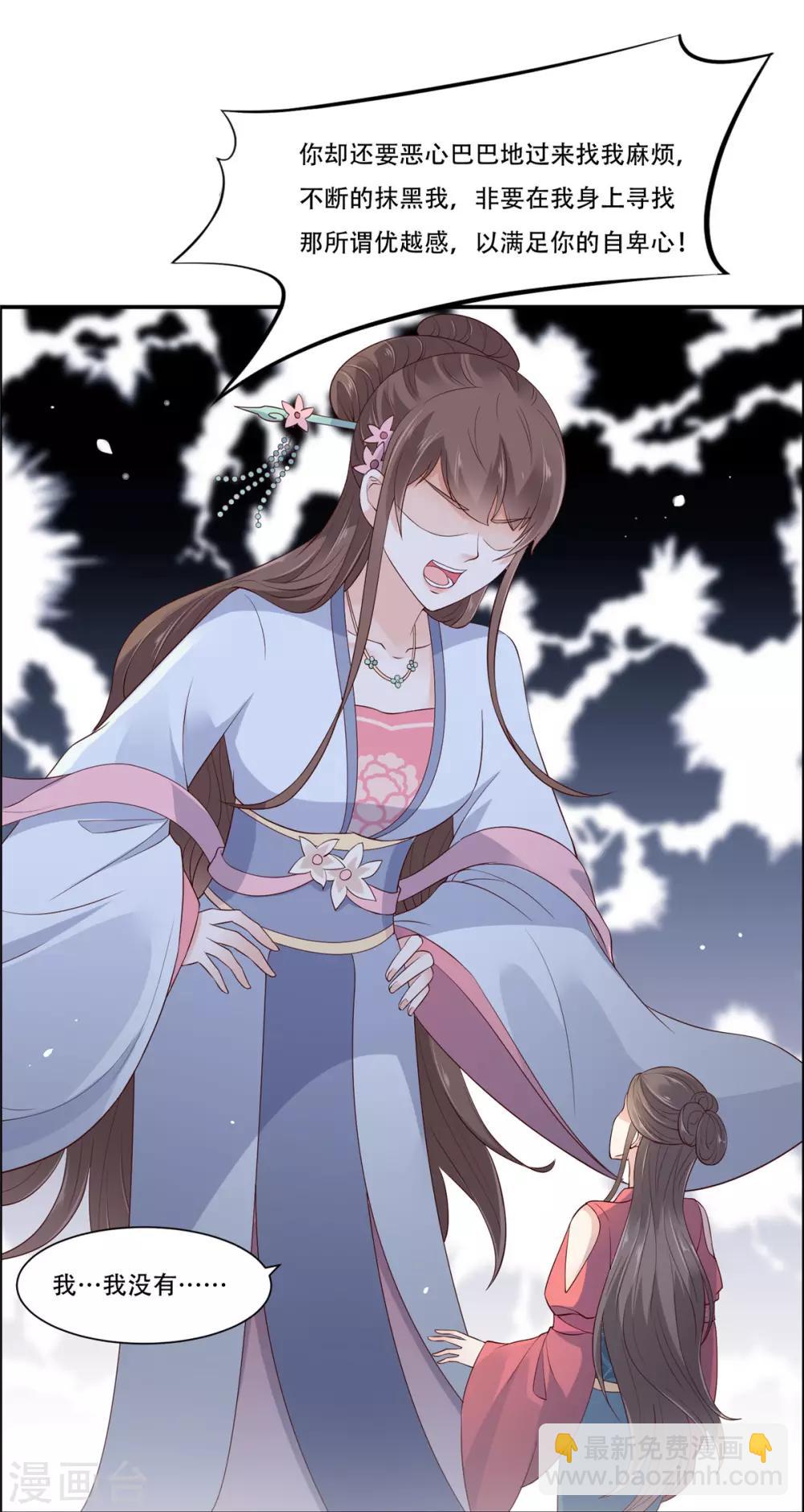 第31话 好一朵白莲！-第31话