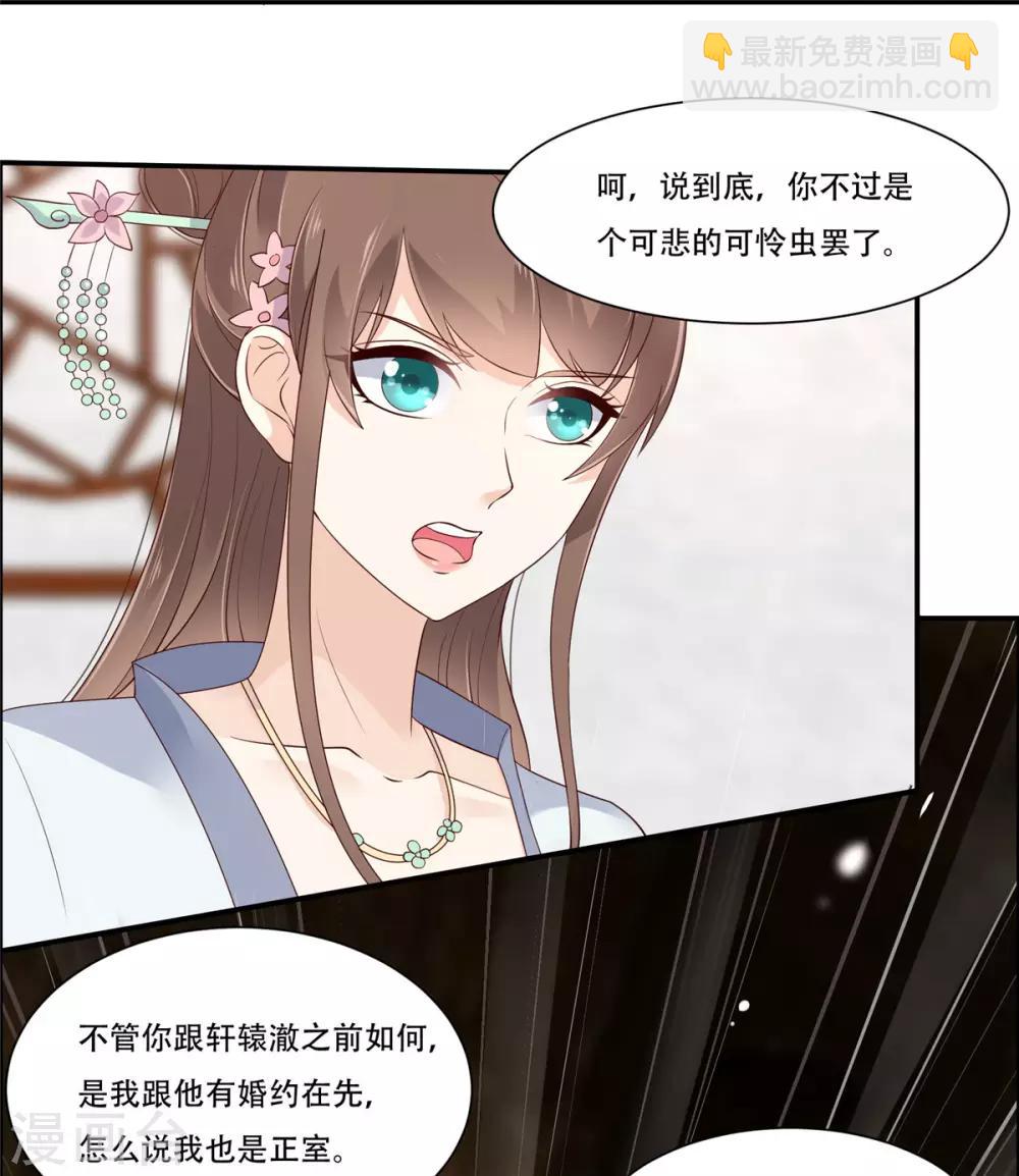 第31话 好一朵白莲！-第31话