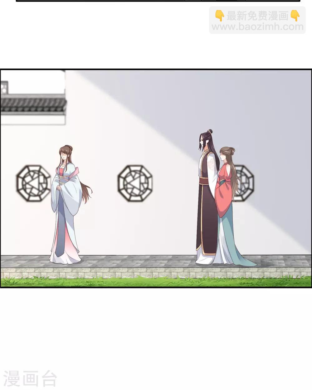 第31话 好一朵白莲！-第31话