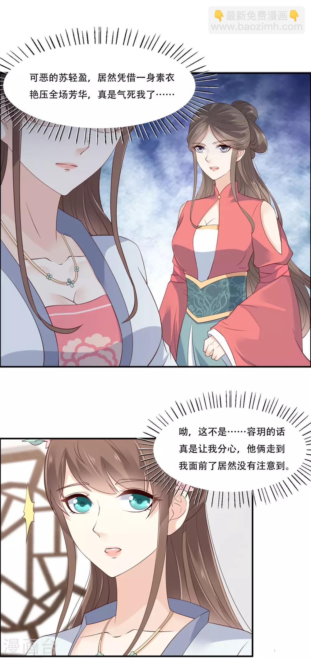 第31话 好一朵白莲！-第31话