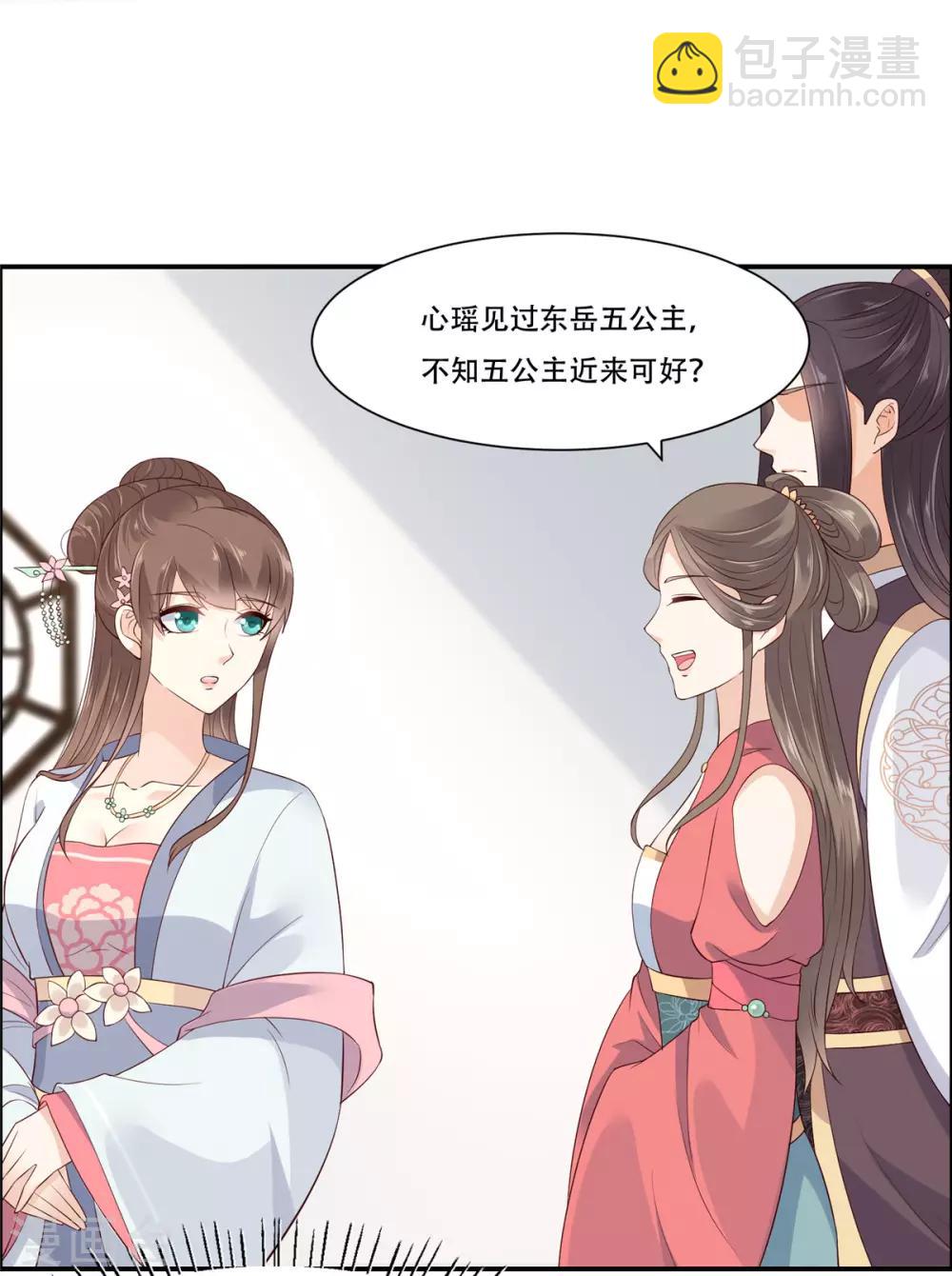 第31话 好一朵白莲！-第31话