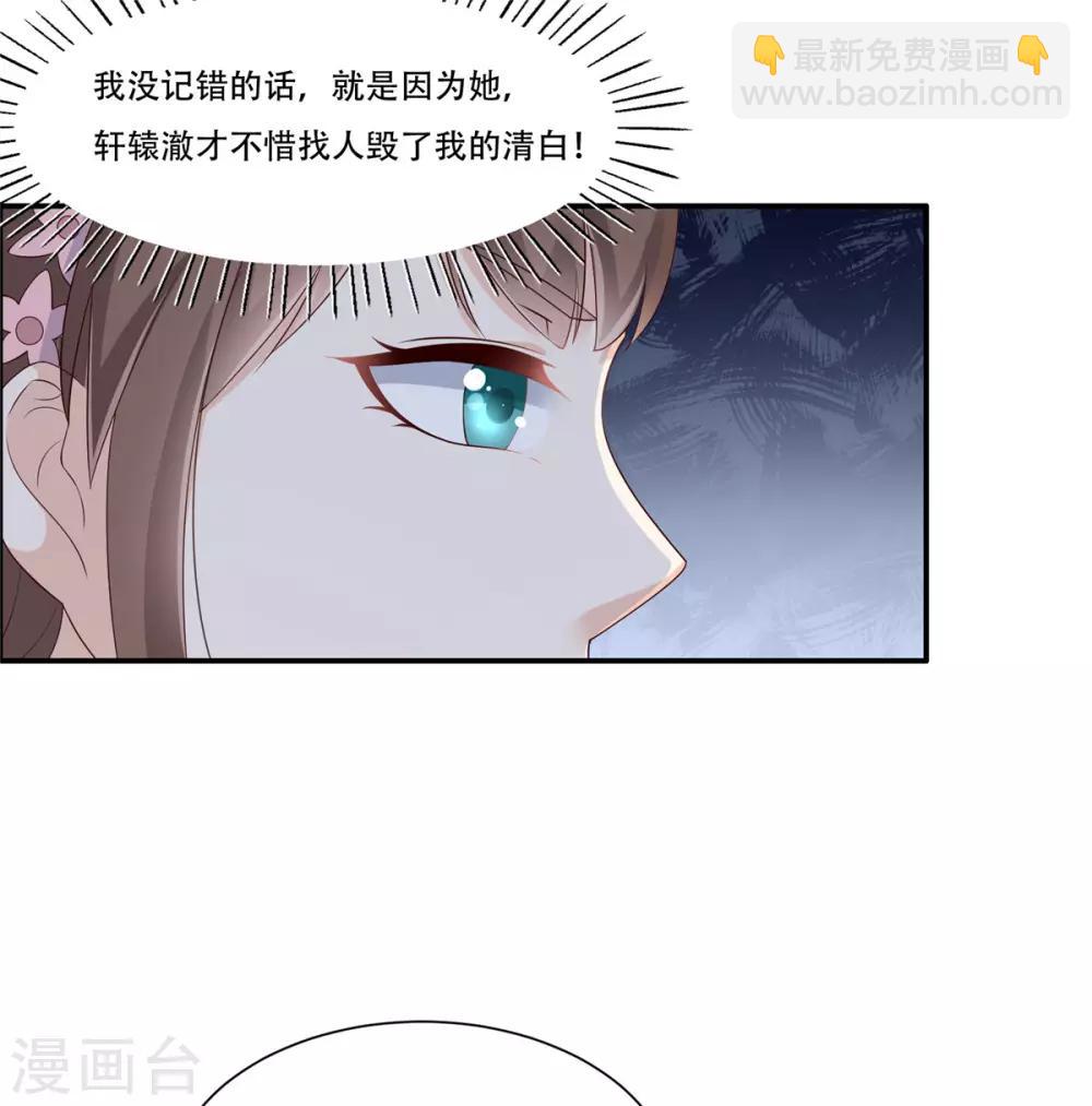 第31话 好一朵白莲！-第31话