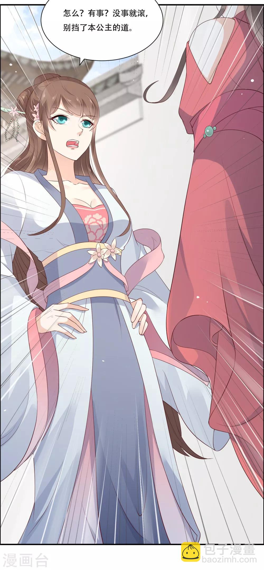 第31话 好一朵白莲！-第31话