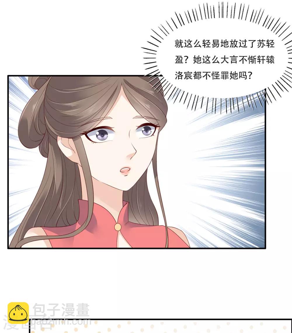 第33话 记仇记小本本-第33话