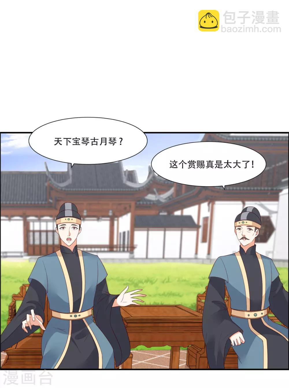 第33话 记仇记小本本-第33话