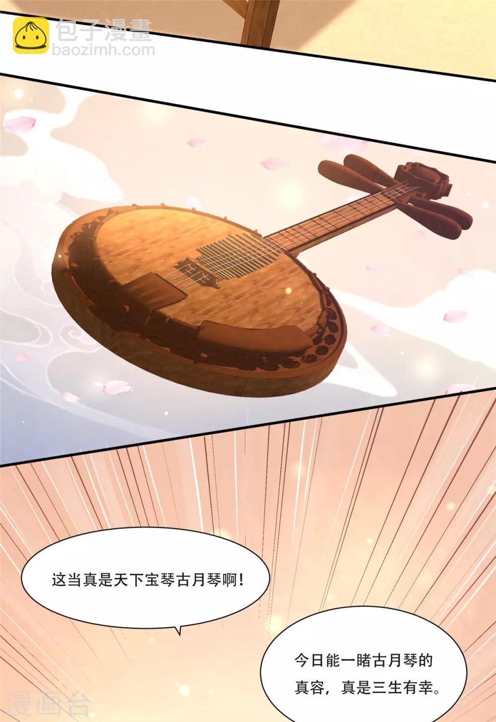 第33话 记仇记小本本-第33话