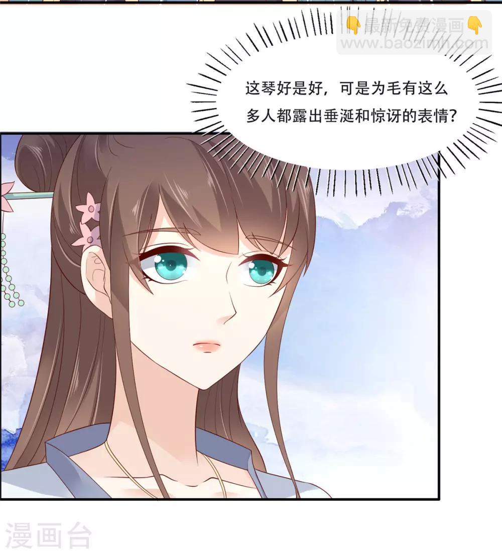 第33话 记仇记小本本-第33话