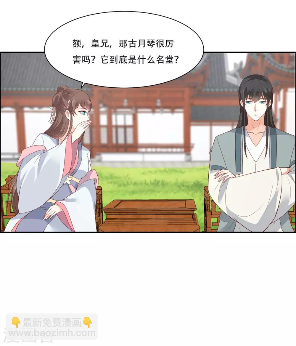 第33话 记仇记小本本-第33话