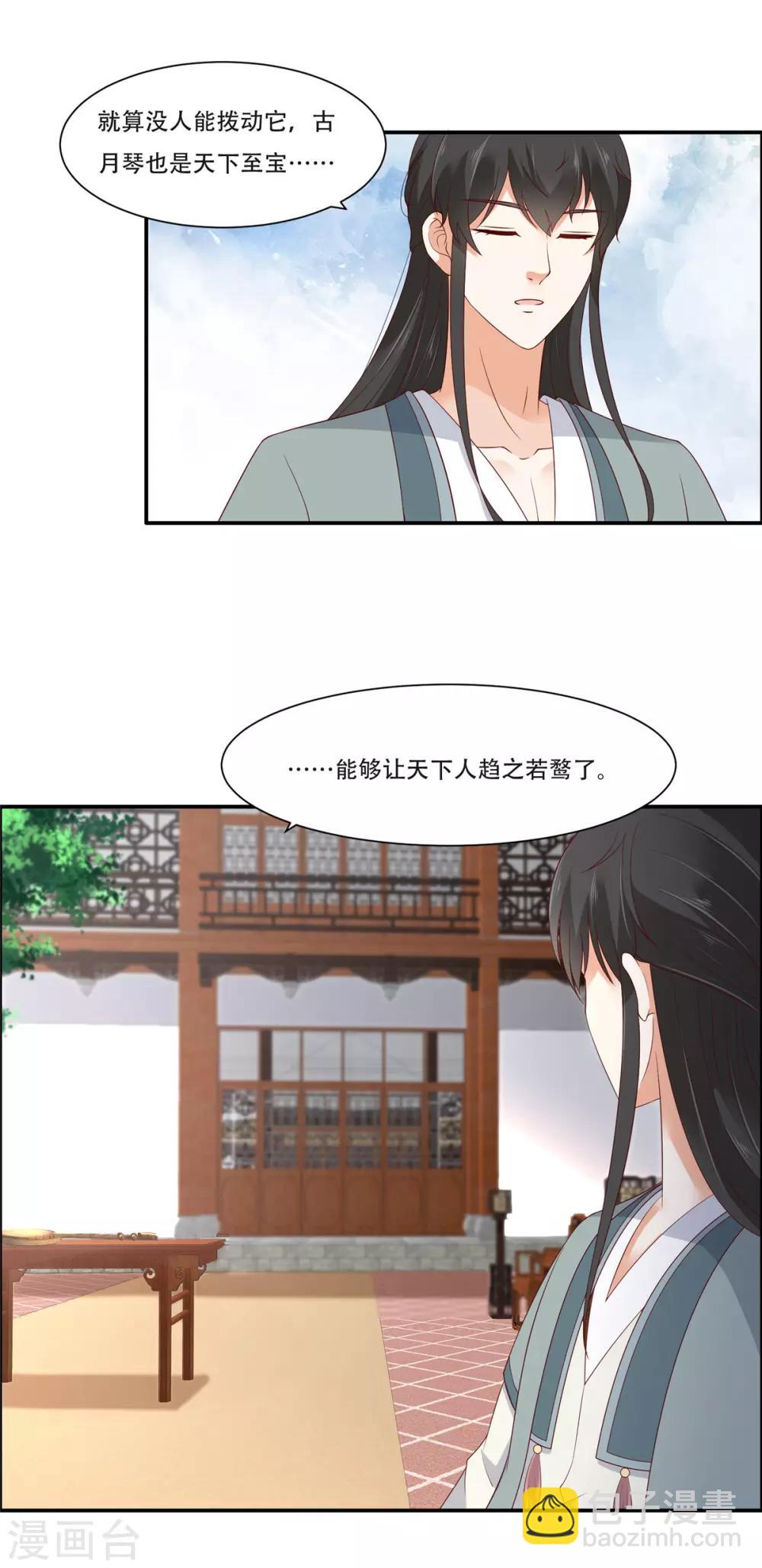 第33话 记仇记小本本-第33话