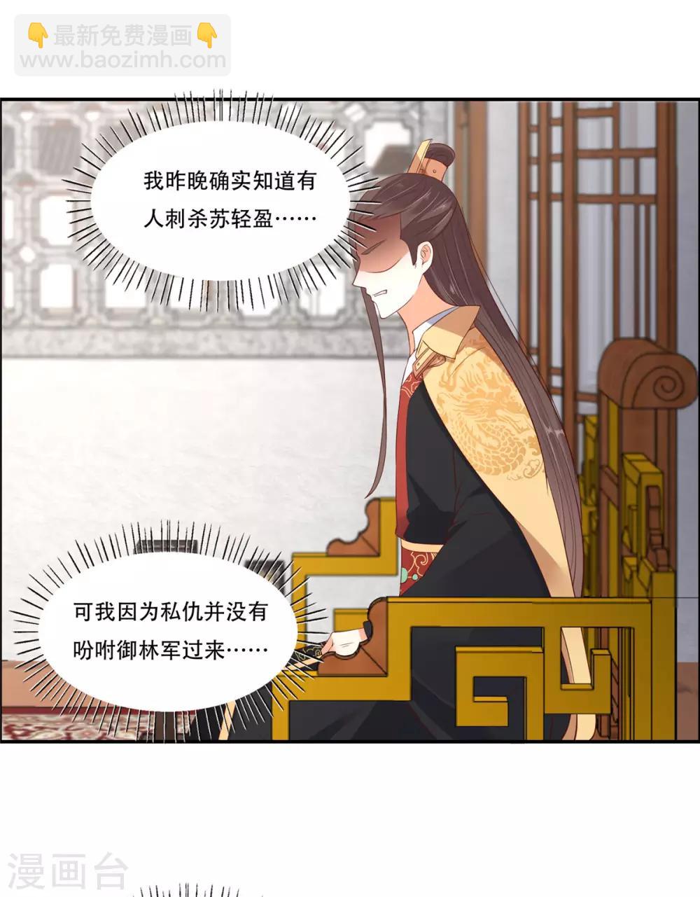 第33话 记仇记小本本-第33话