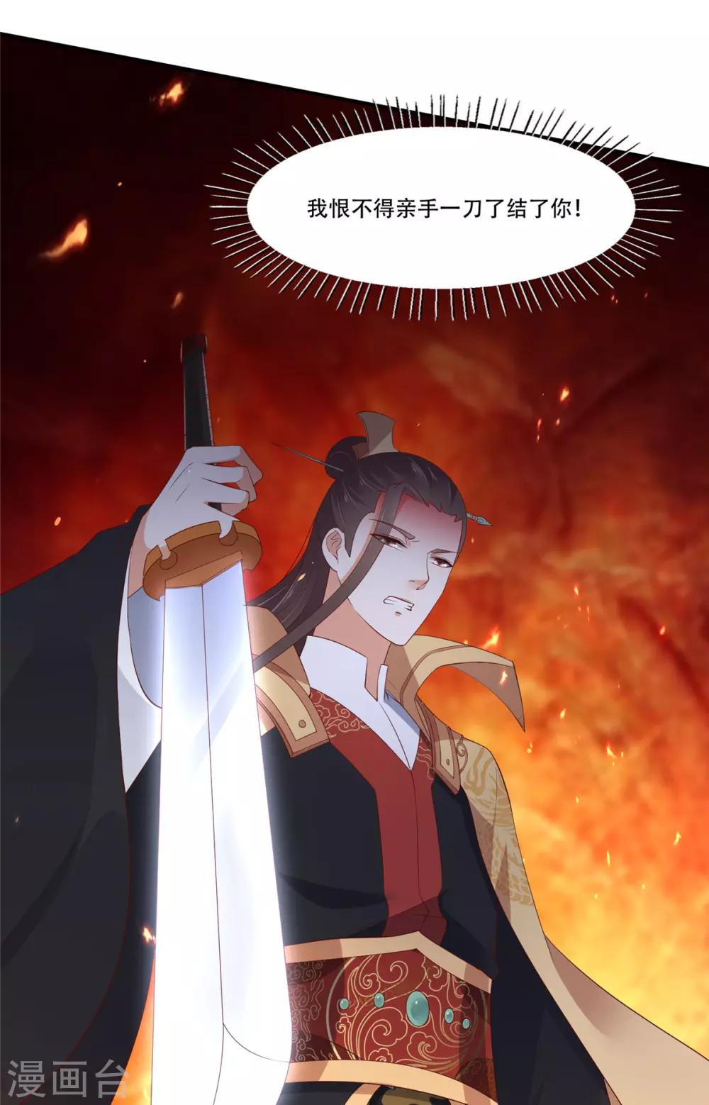 第33话 记仇记小本本-第33话