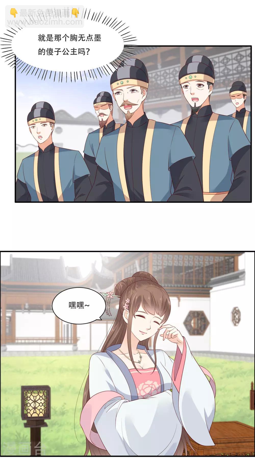 第35话 在下奇才，骚凹瑞-第35话