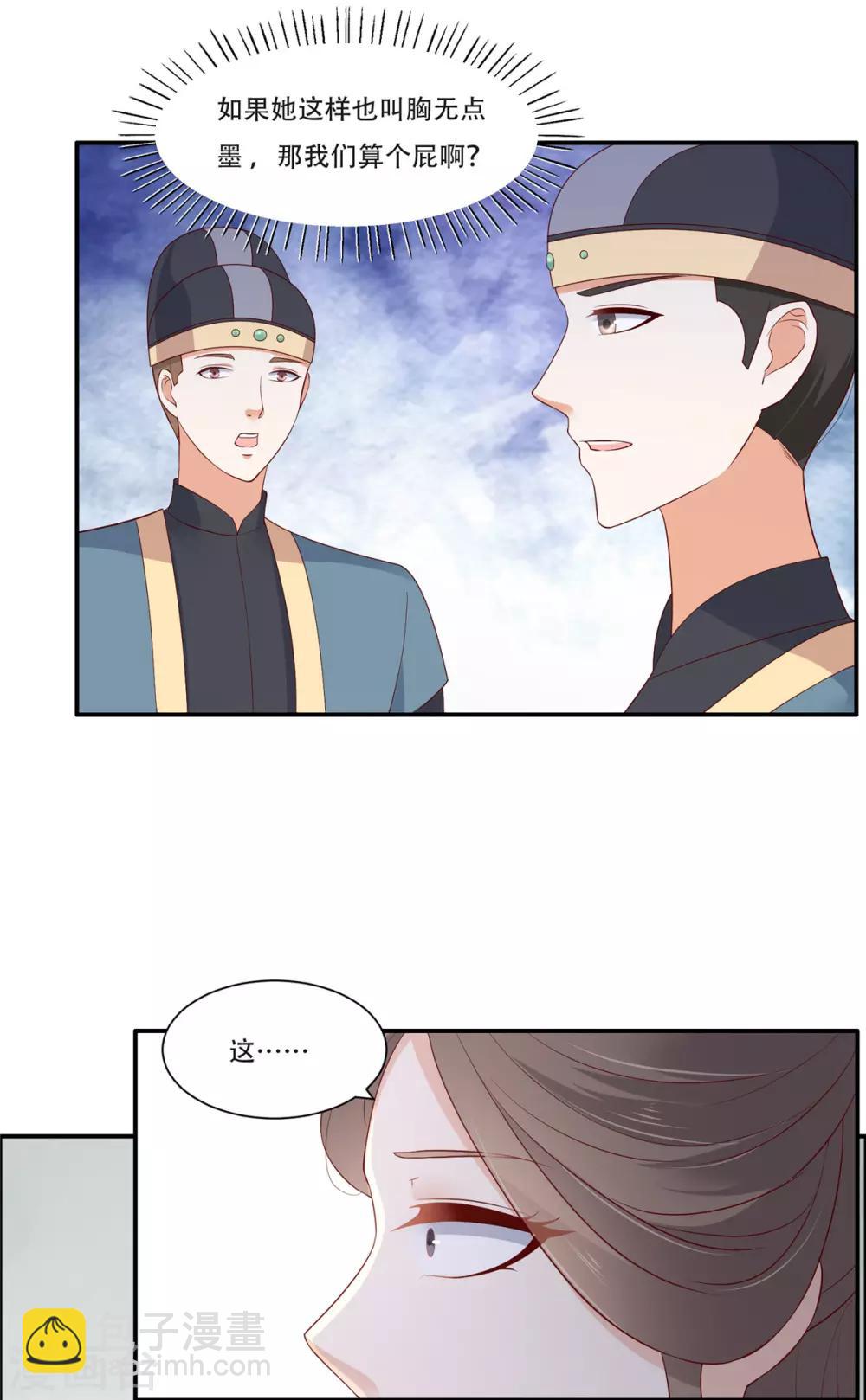 第35话 在下奇才，骚凹瑞-第35话