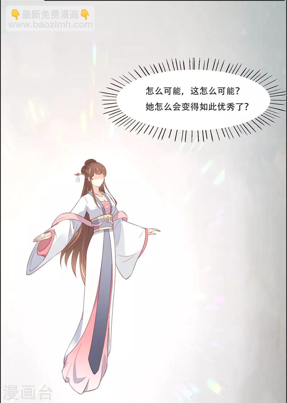 第35话 在下奇才，骚凹瑞-第35话