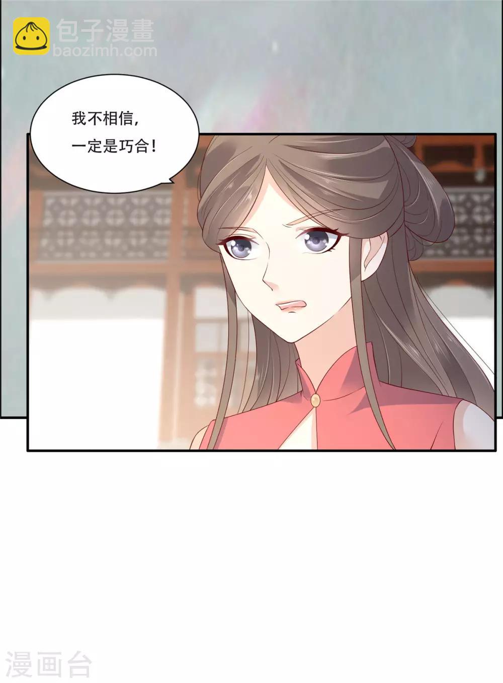 第35话 在下奇才，骚凹瑞-第35话