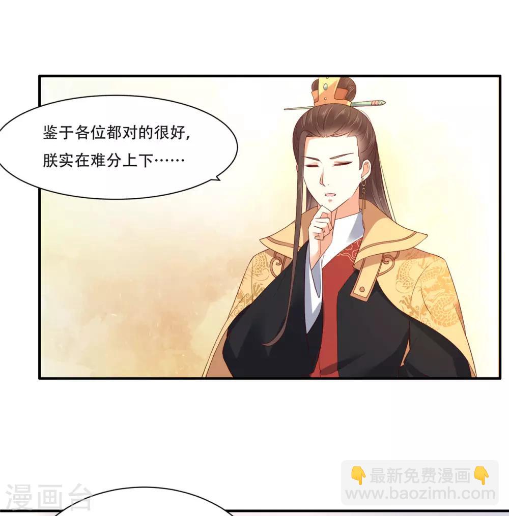第35话 在下奇才，骚凹瑞-第35话