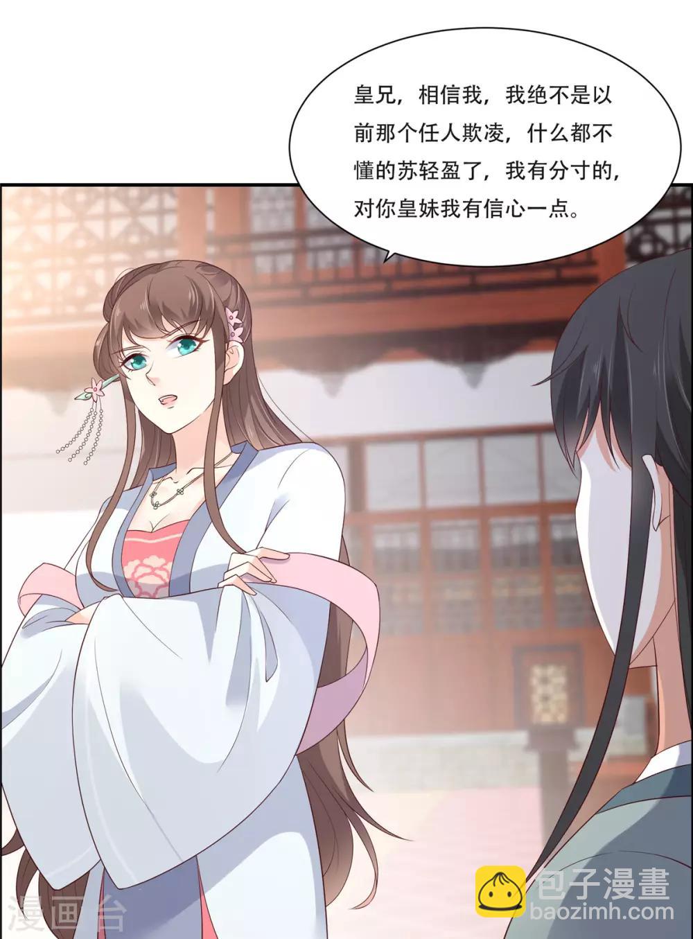 第35话 在下奇才，骚凹瑞-第35话