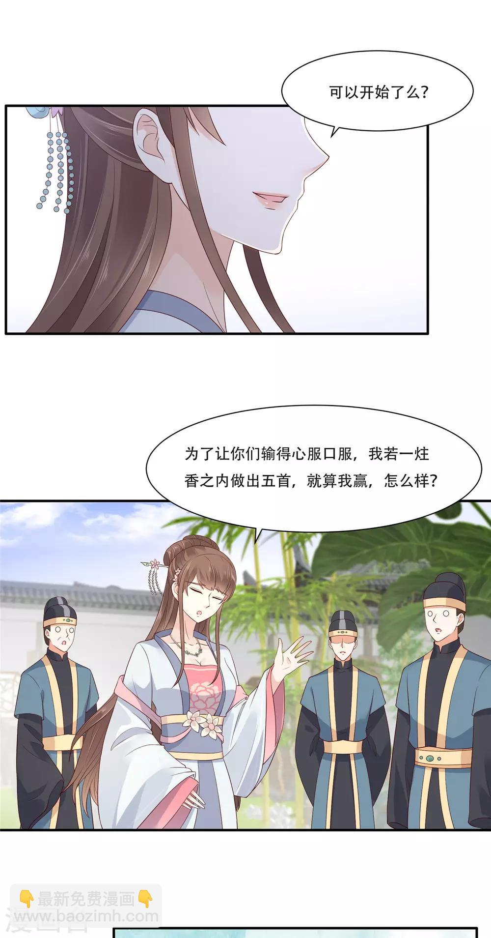 第35话 在下奇才，骚凹瑞-第35话