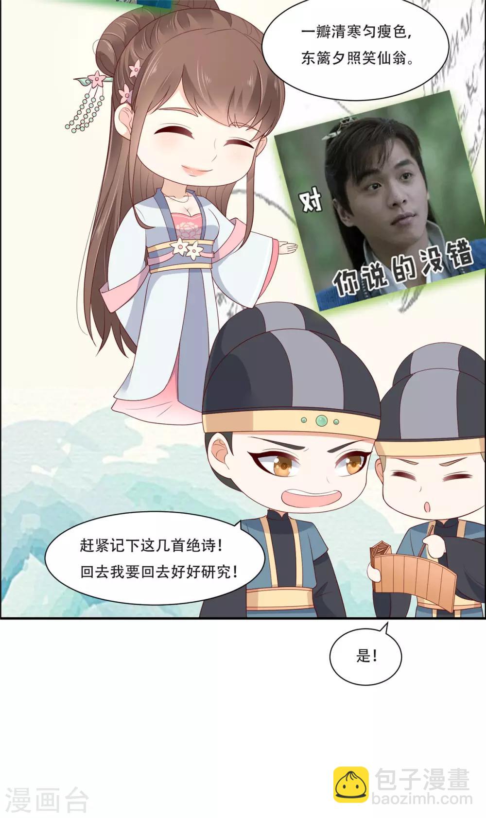 第35话 在下奇才，骚凹瑞-第35话