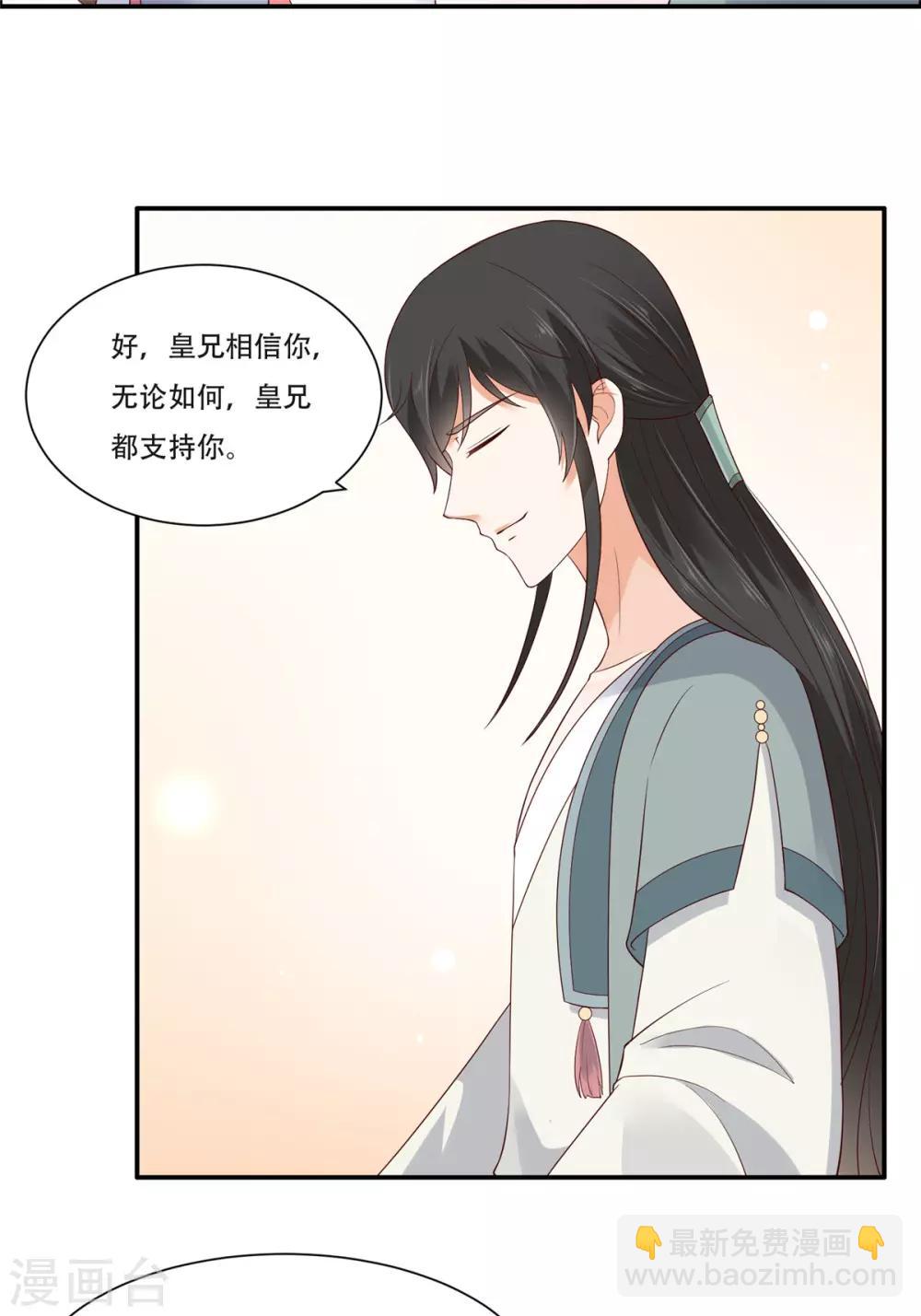 第35话 在下奇才，骚凹瑞-第35话