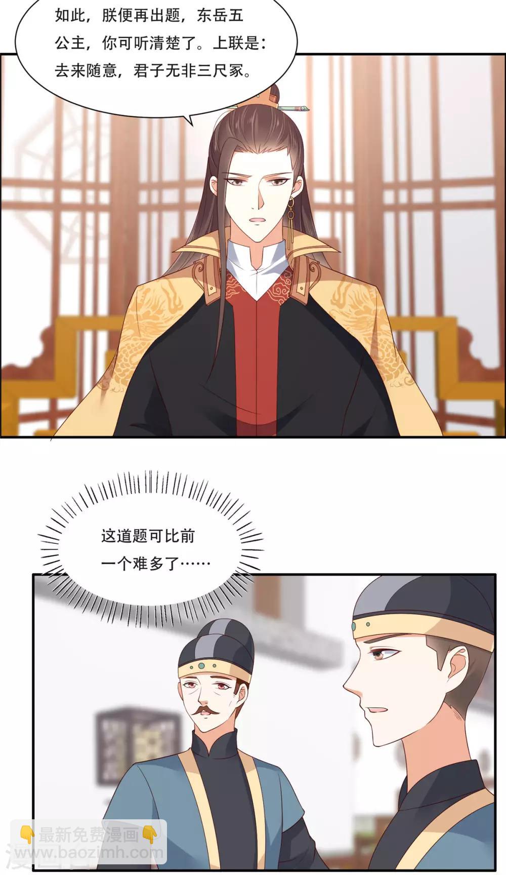 第35话 在下奇才，骚凹瑞-第35话
