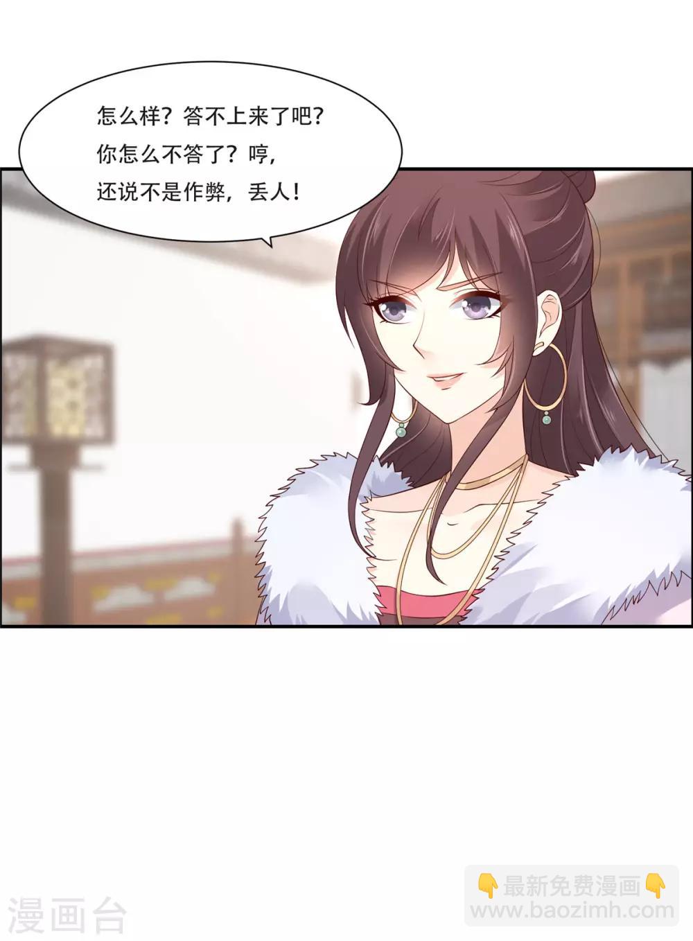 第35话 在下奇才，骚凹瑞-第35话