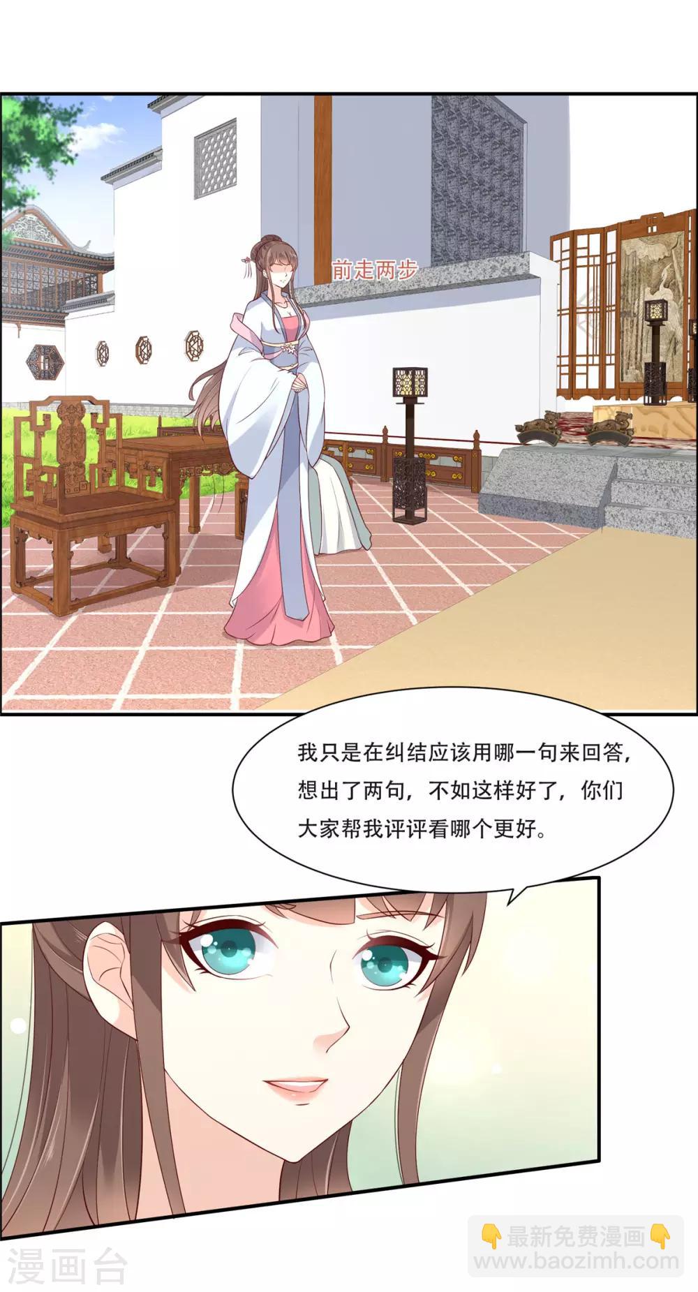第35话 在下奇才，骚凹瑞-第35话