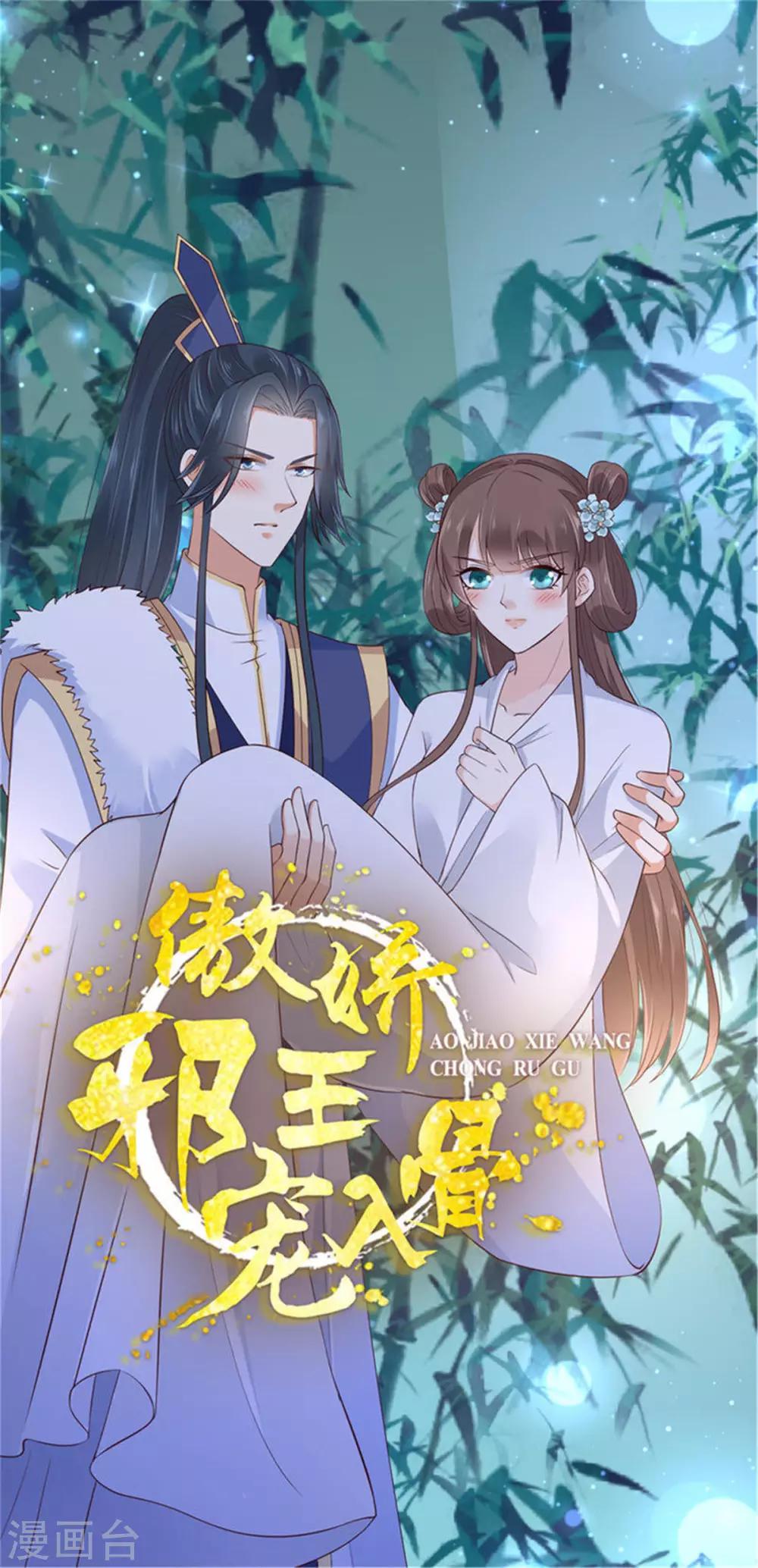 第37话 不与傻瓜论短长-第37话