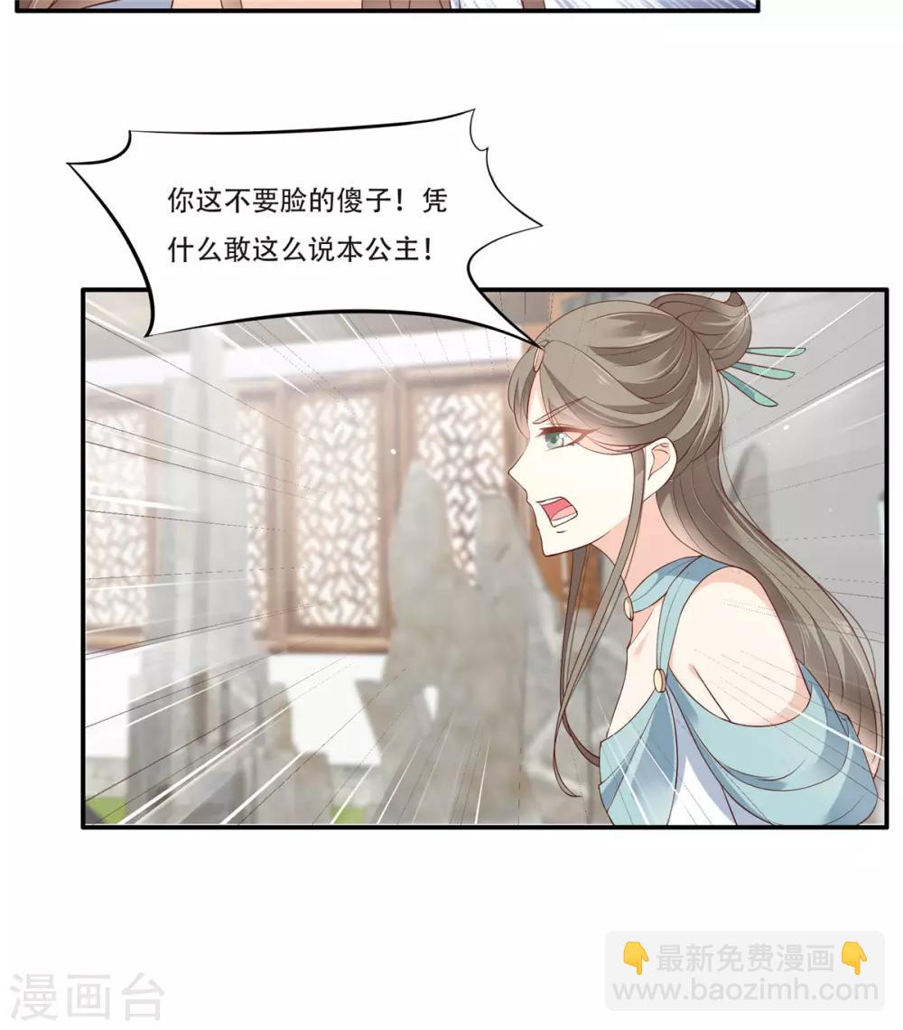 第37话 不与傻瓜论短长-第37话
