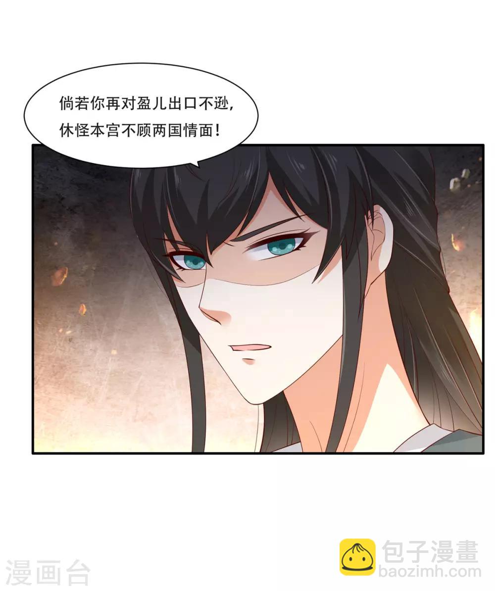 第37话 不与傻瓜论短长-第37话
