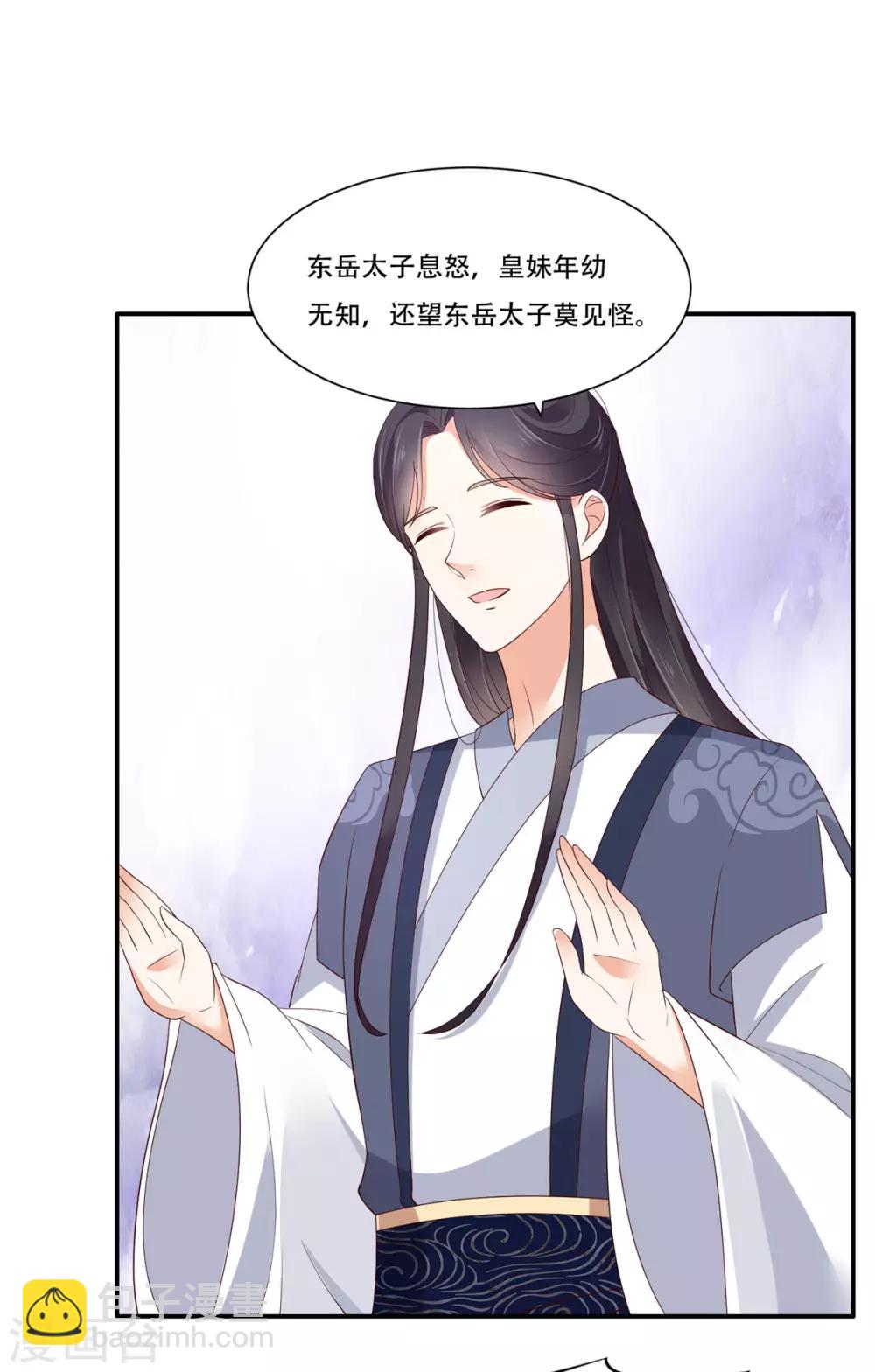 第37话 不与傻瓜论短长-第37话