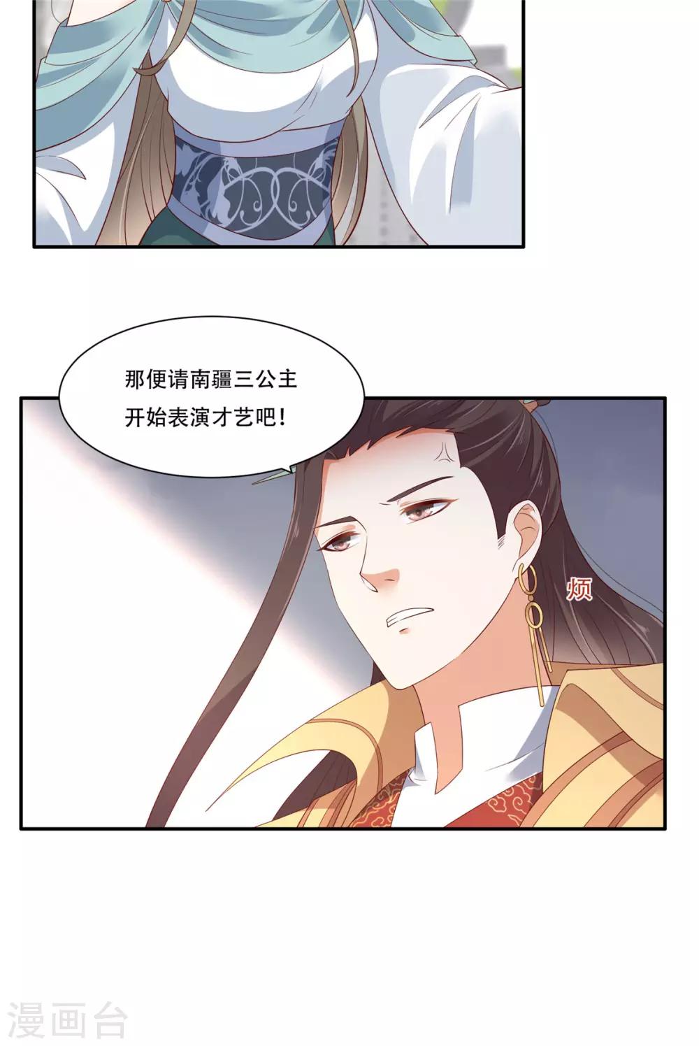 第37话 不与傻瓜论短长-第37话