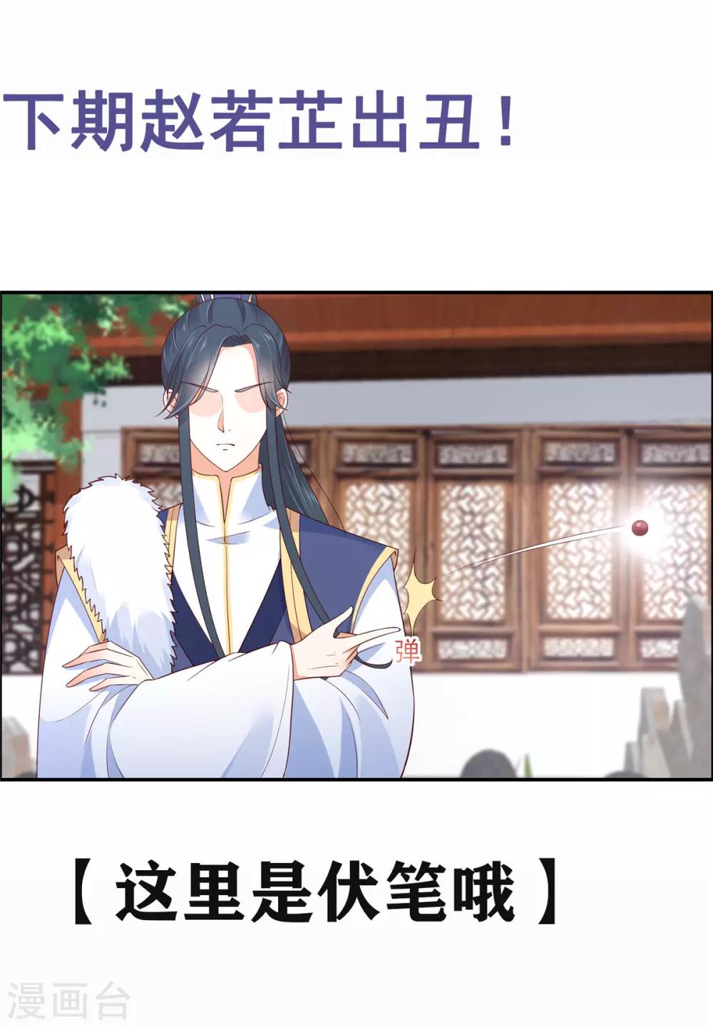 第37话 不与傻瓜论短长-第37话
