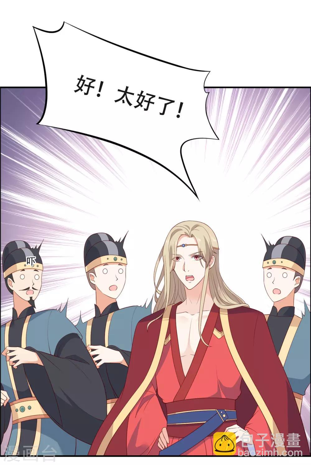 第37话 不与傻瓜论短长-第37话