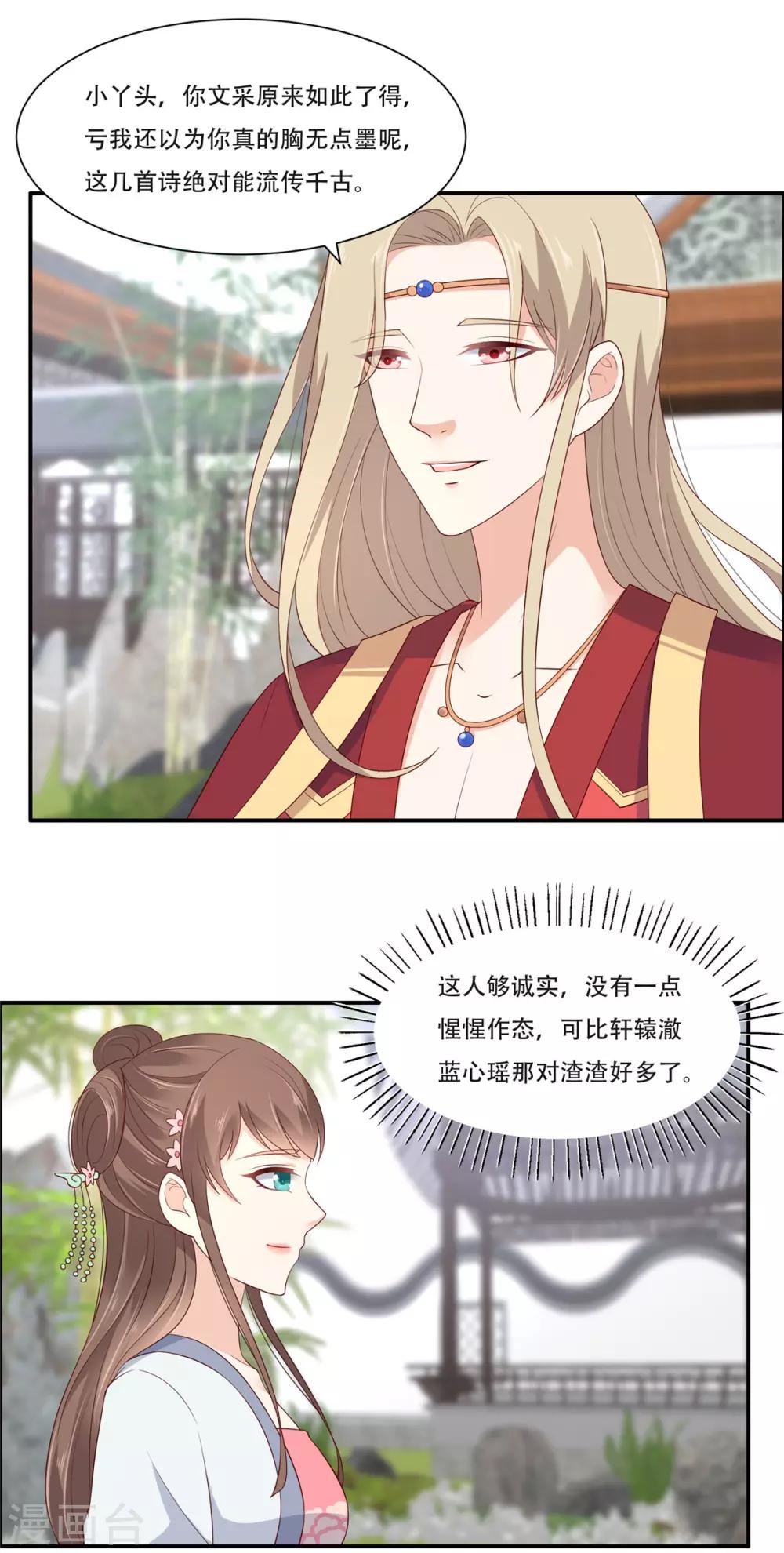 第37话 不与傻瓜论短长-第37话